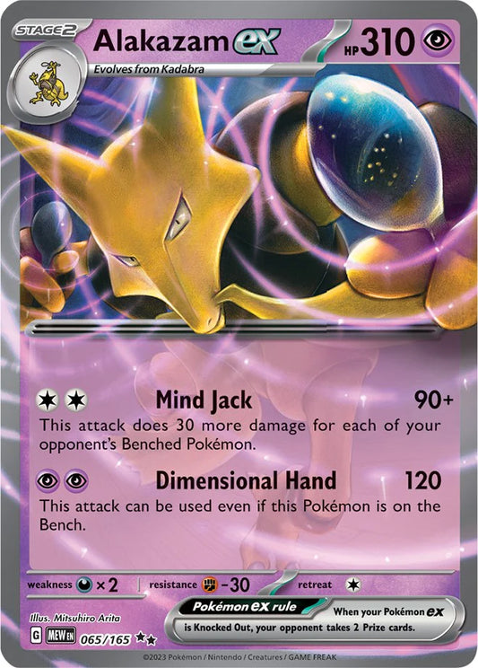 ALAKAZAM EX (065/165) [SCARLET & VIOLET: 151]